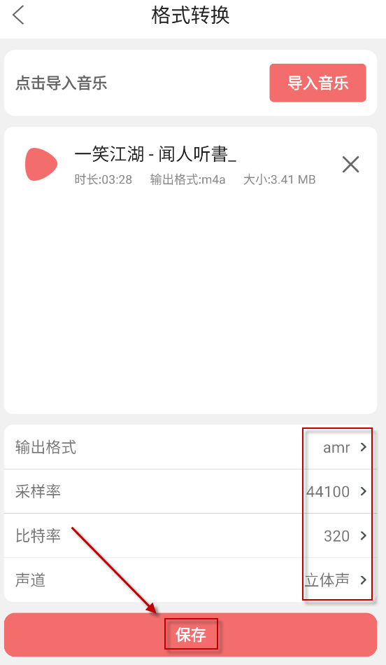 剪韵音乐剪辑