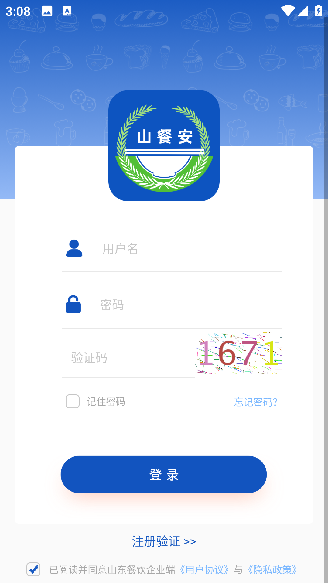 注册方法1