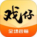 戏仔游戏平台交易账号手机版v8.0.0
