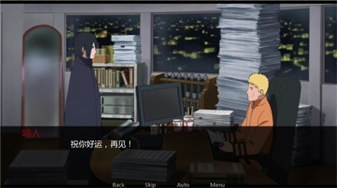 鸣人的假期9.0冷狐汉化版