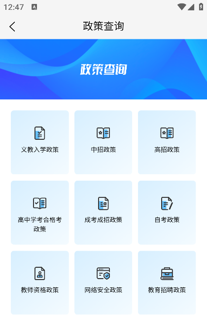 京学通教育平台手机版下载