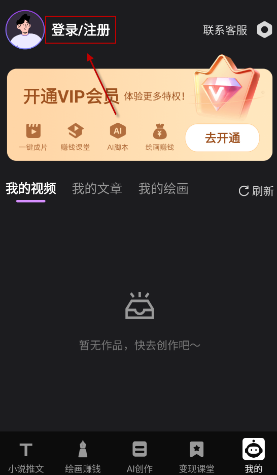 AI漫画推文