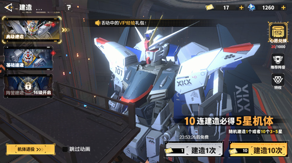 最强武装机动战士