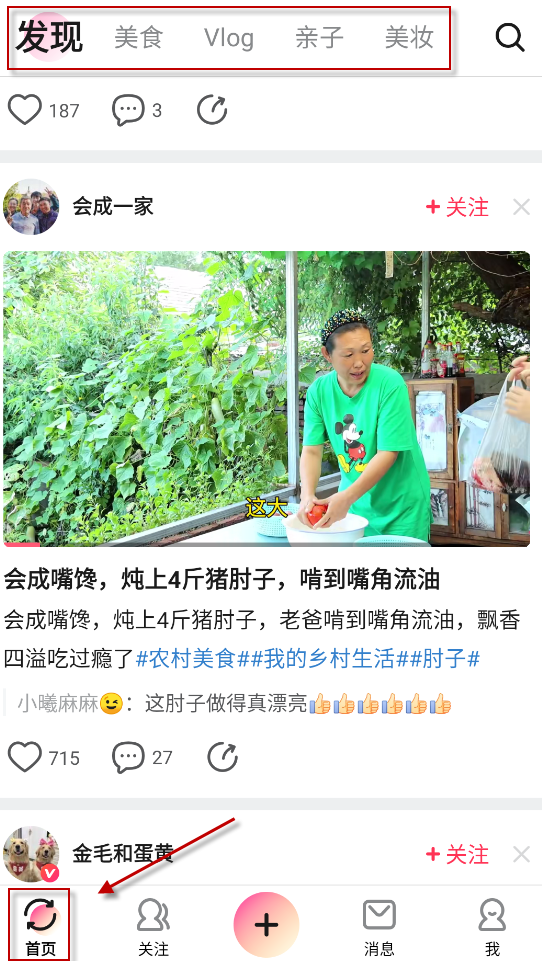 美拍