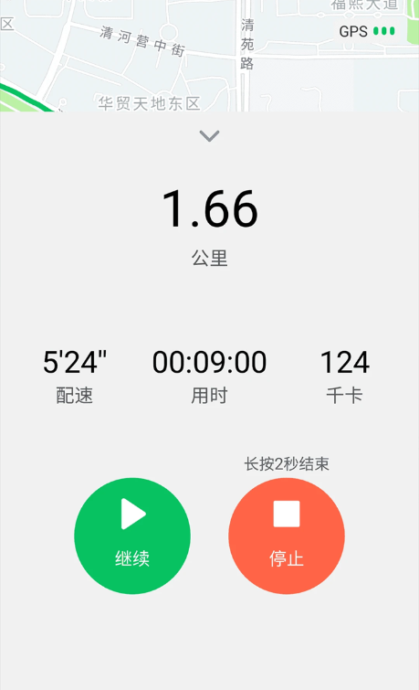 跑步app最新版下载