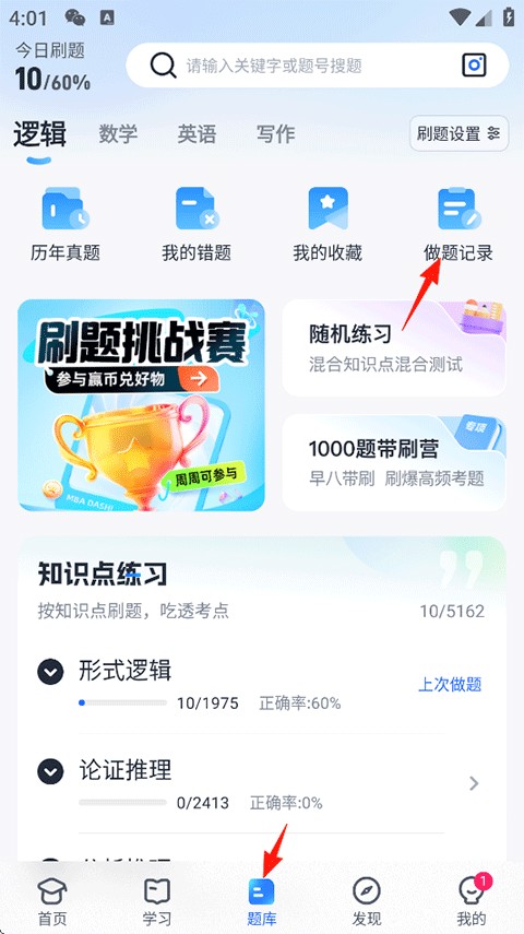 MBA大师