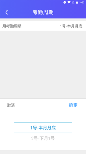 丁丁上班考勤3