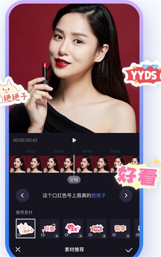 度加剪辑App