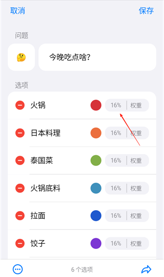 决定转盘手机版下载 决定转盘手机版下载