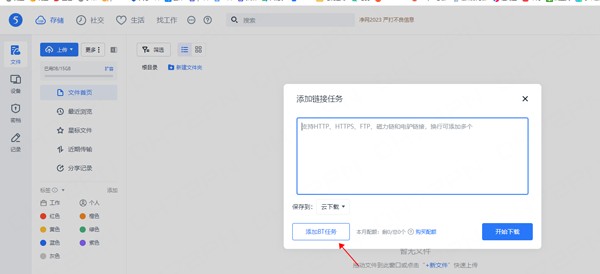 115网盘12