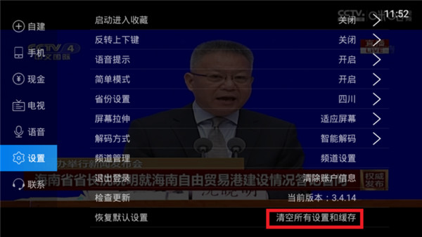 使用方法截图5