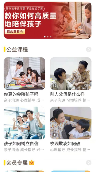和启家教软件下载手机版