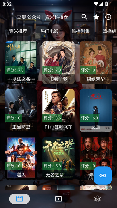 壹米影视手机版