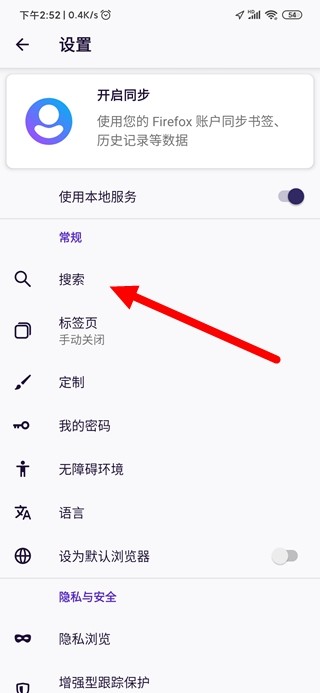 火狐浏览器图片8