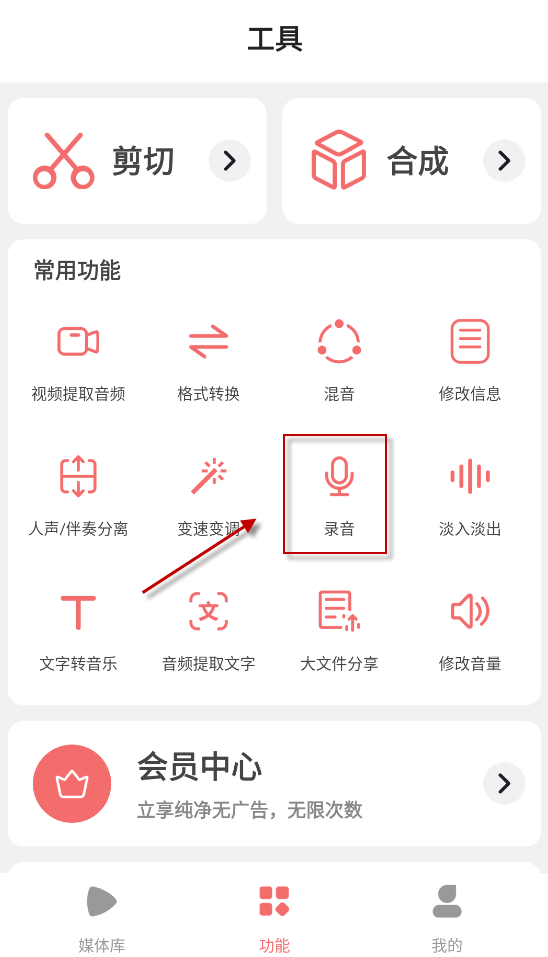 剪韵音乐剪辑