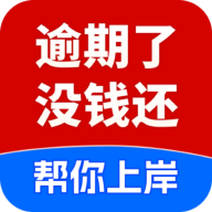逾期债务帮app官方版v1.0.6 安卓版