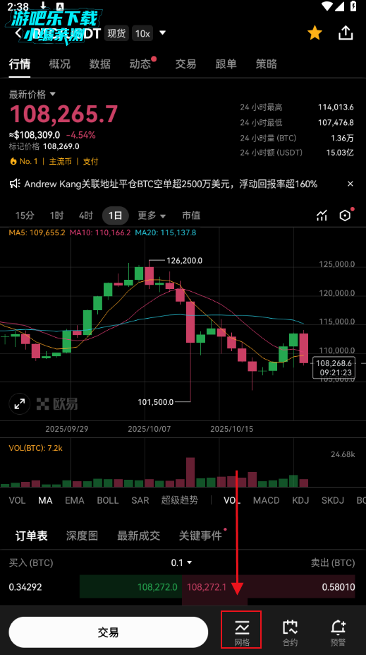 欧亿交易所移动端中文版