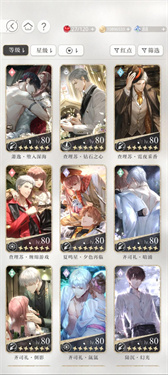 光与夜之恋国际服