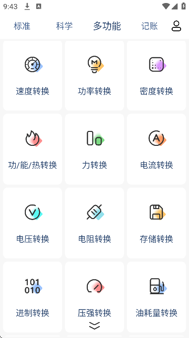超级计算器最新版下载安装手机 超级计算器最新版下载安装手机