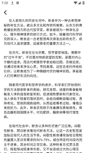 人人轻断食app最新版