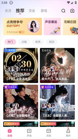 鱼声App