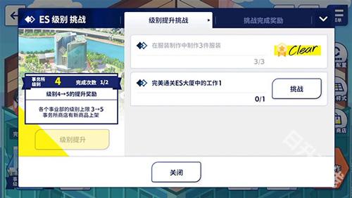 偶像梦幻祭Music