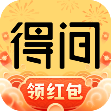 得间小说去广告去app v5.5.2.1 安卓版