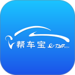 帮车宝(综合性用车服务)软件v5.1.22