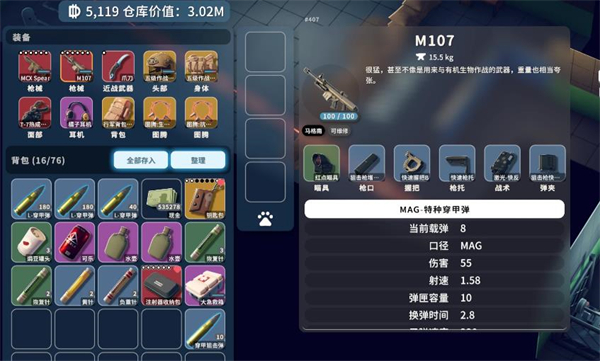 逃离鸭科夫手机版