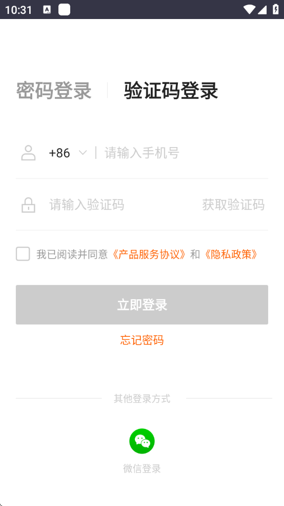 美团管家专业版app下载