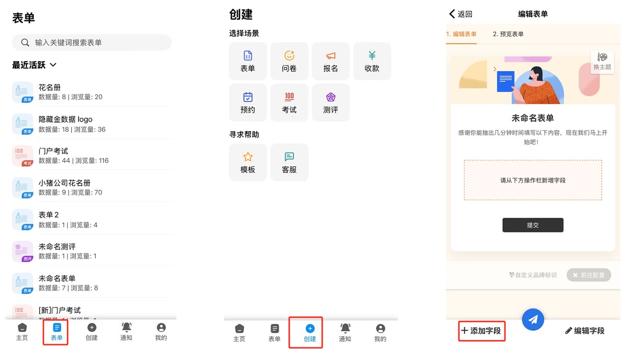 金数据