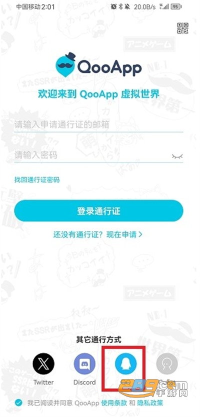 qooApp官方版2024下载 qooApp官方版2024下载