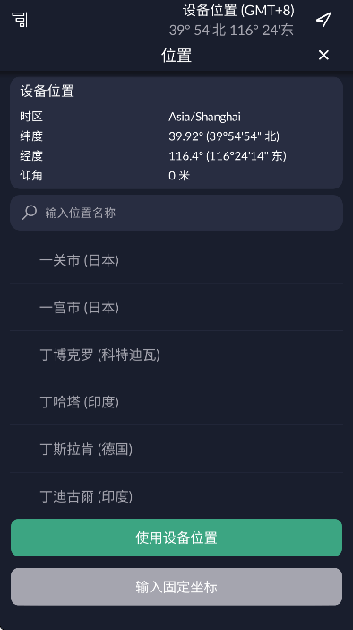 ephemeris下载官方正版