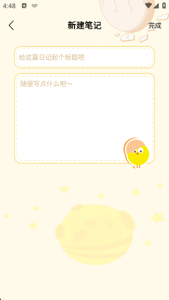 timing自习室app下载