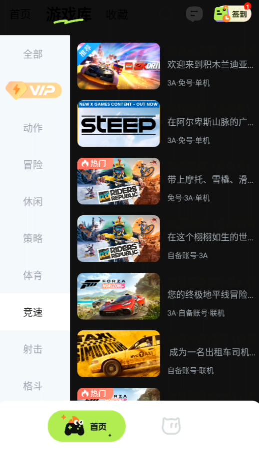 使用方法截图3