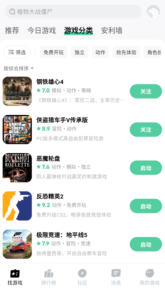 魔核