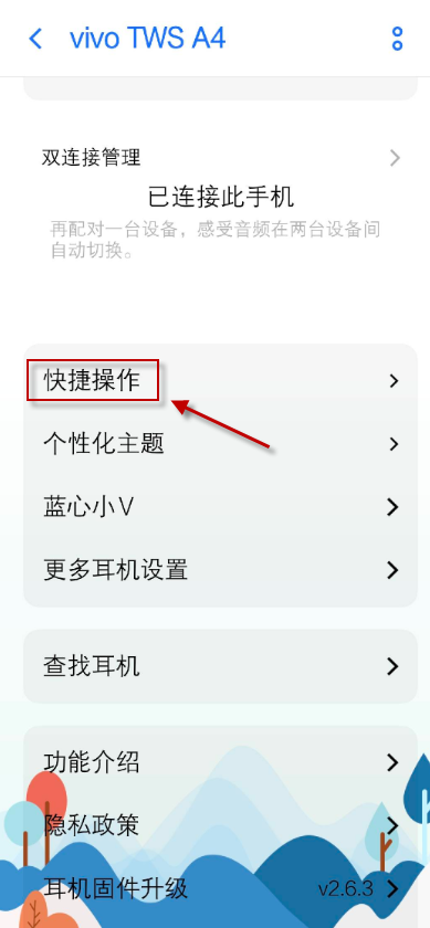 vivo耳机