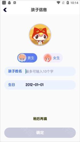 探月校园版app3