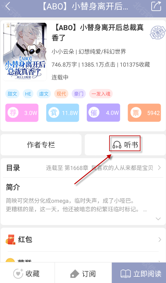 书耽