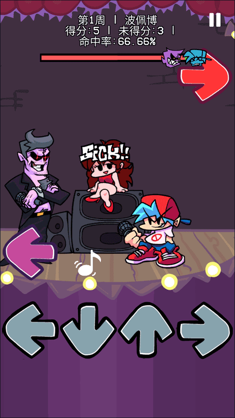 周五夜放克跳舞机