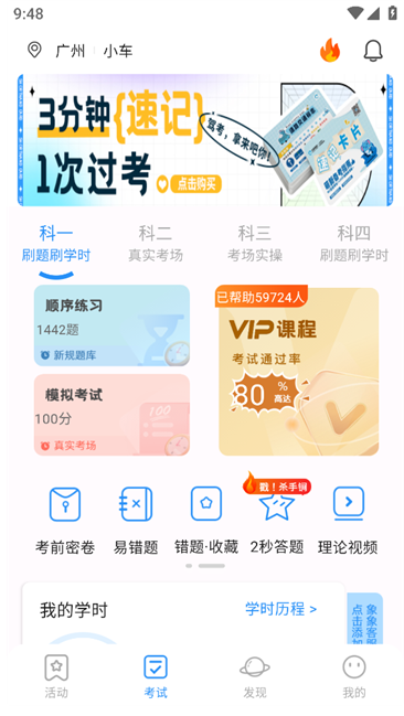 大象驾到Pro下载最新版