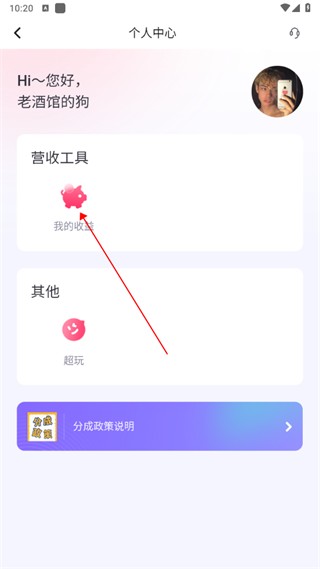 ME语音