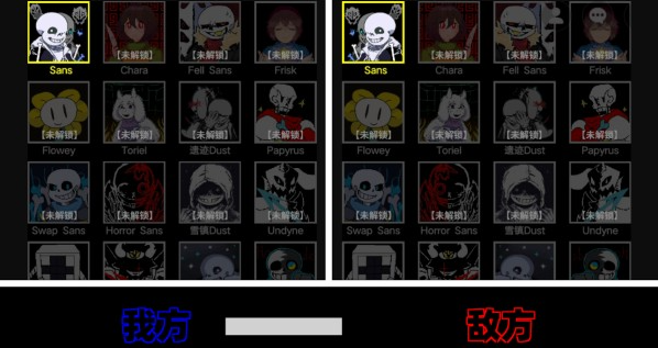 传说之下混沌时空手机版