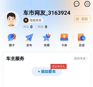 网上车市删评论图片1
