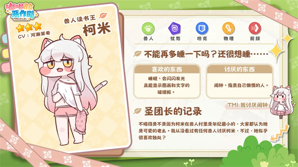 嘟嘟脸恶作剧韩服