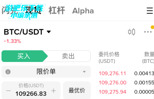 安币交易所app下载官方版