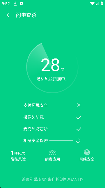 悟空清理官方版2026 悟空清理官方版2026