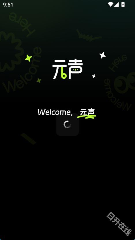 元声AI