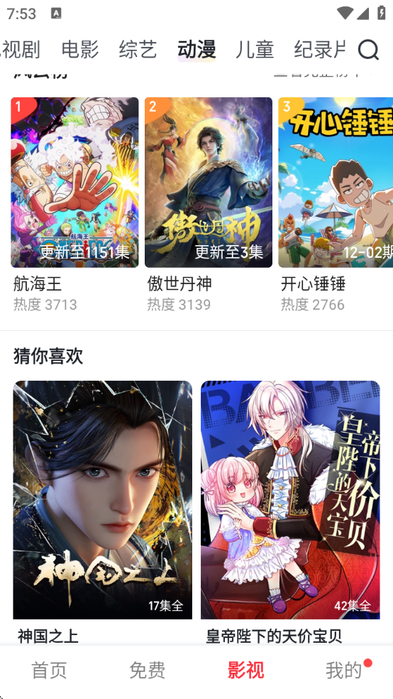 爱奇艺随刻版免费下载