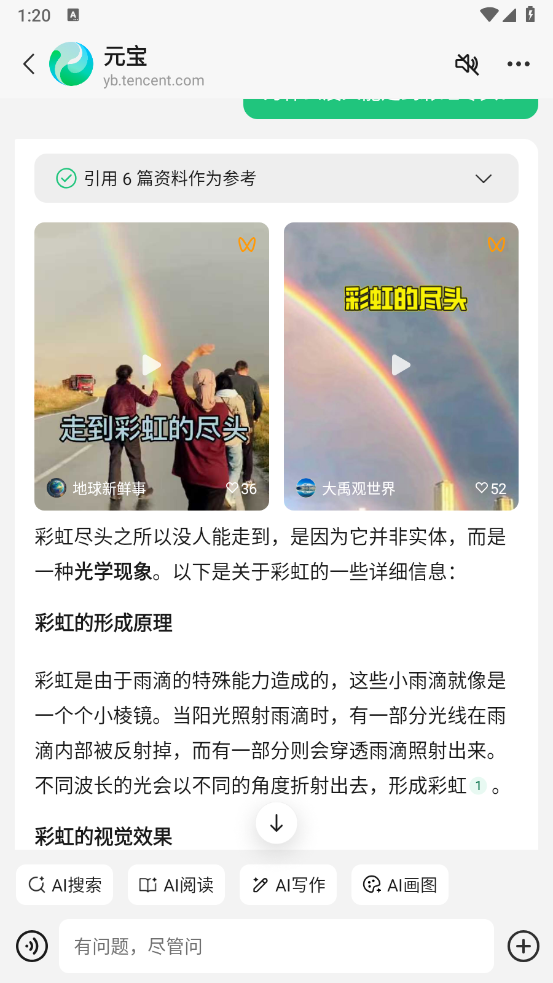 腾讯元宝app下载安装最新版 腾讯元宝app下载安装最新版